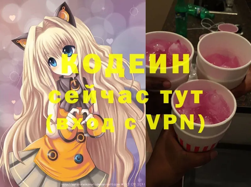 Кодеиновый сироп Lean Purple Drank  купить наркоту  Бикин 