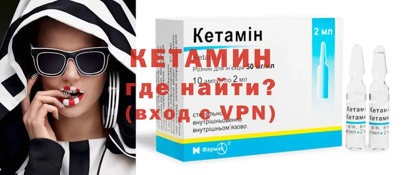 mega ссылка  купить наркоту  darknet Telegram  Кетамин VHQ  Бикин 